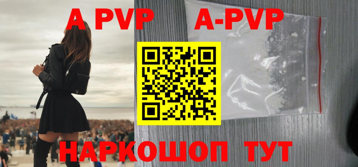 APVP крисы CK  Alfa_PVP кристаллы  Альфа ПВП Crystall  Боровичи  Вход с VPN 