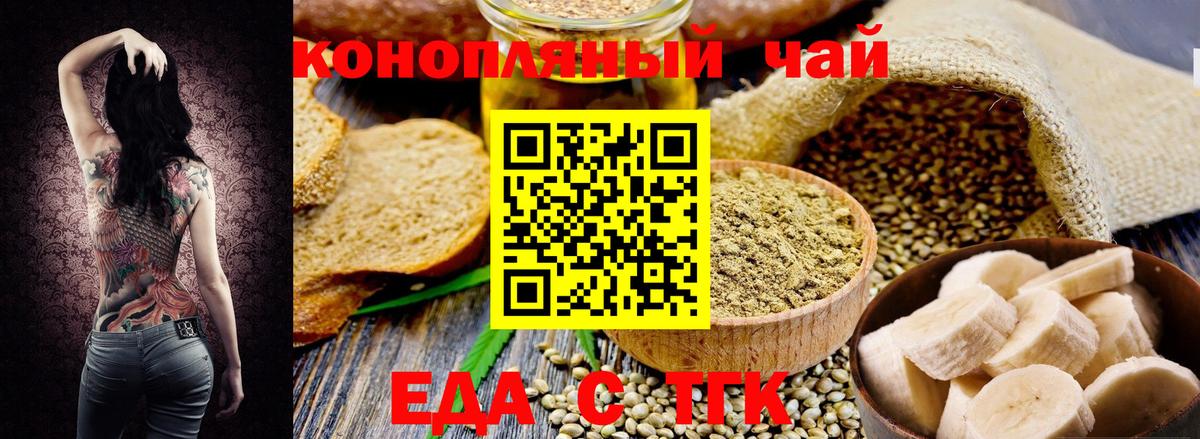 Боровичи  Canna-Cookies конопля  Вход с VPN 