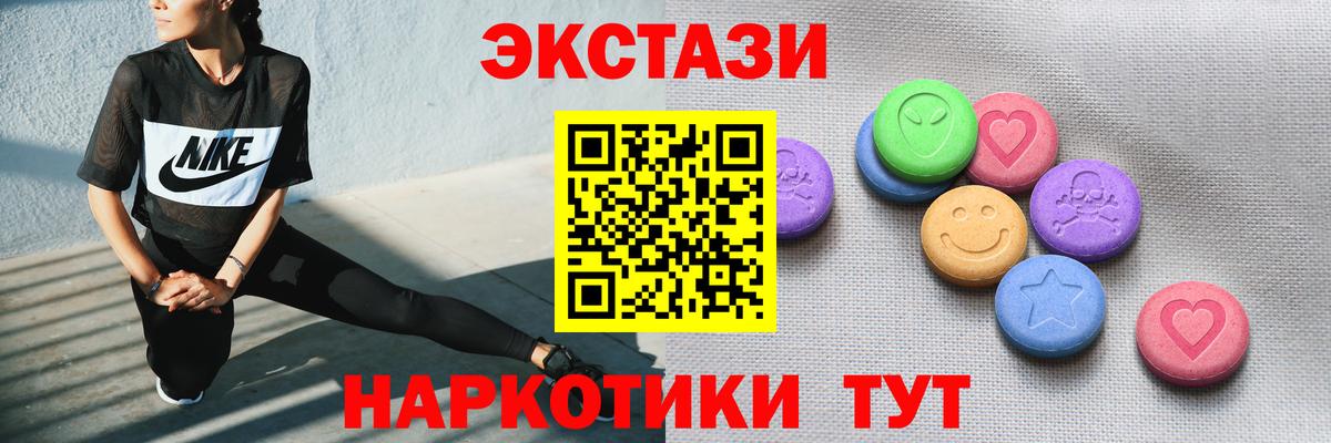 ЭКСТАЗИ 280 MDMA  Вход с VPN  ЭКСТАЗИ бентли  Боровичи 