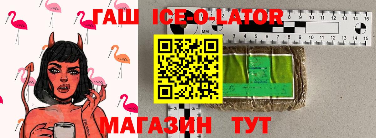ГАШ гарик Боровичи