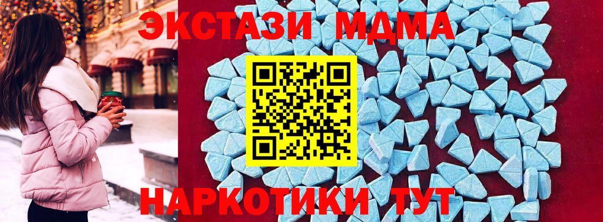 МДМА Molly Боровичи