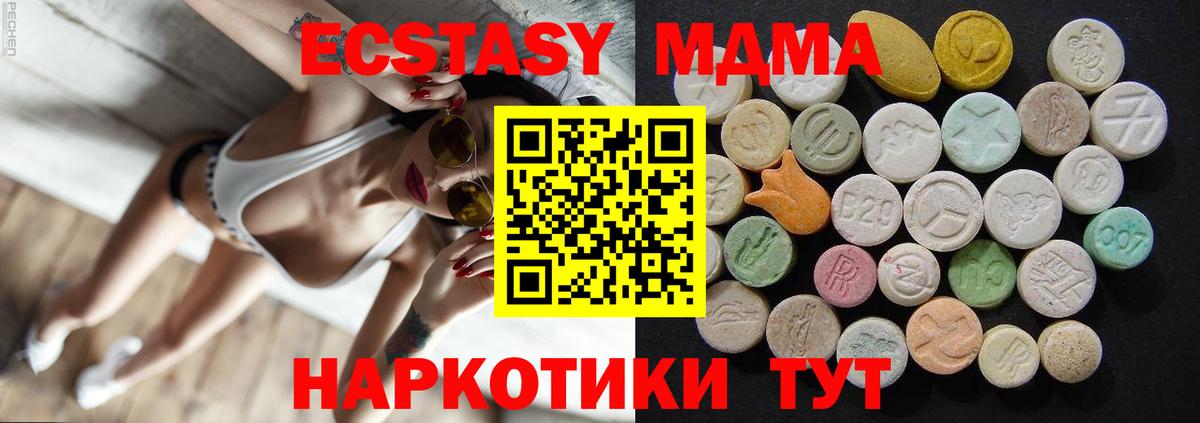 МДМА  MDMA crystal  Боровичи  Вход с VPN  МДМА молли 