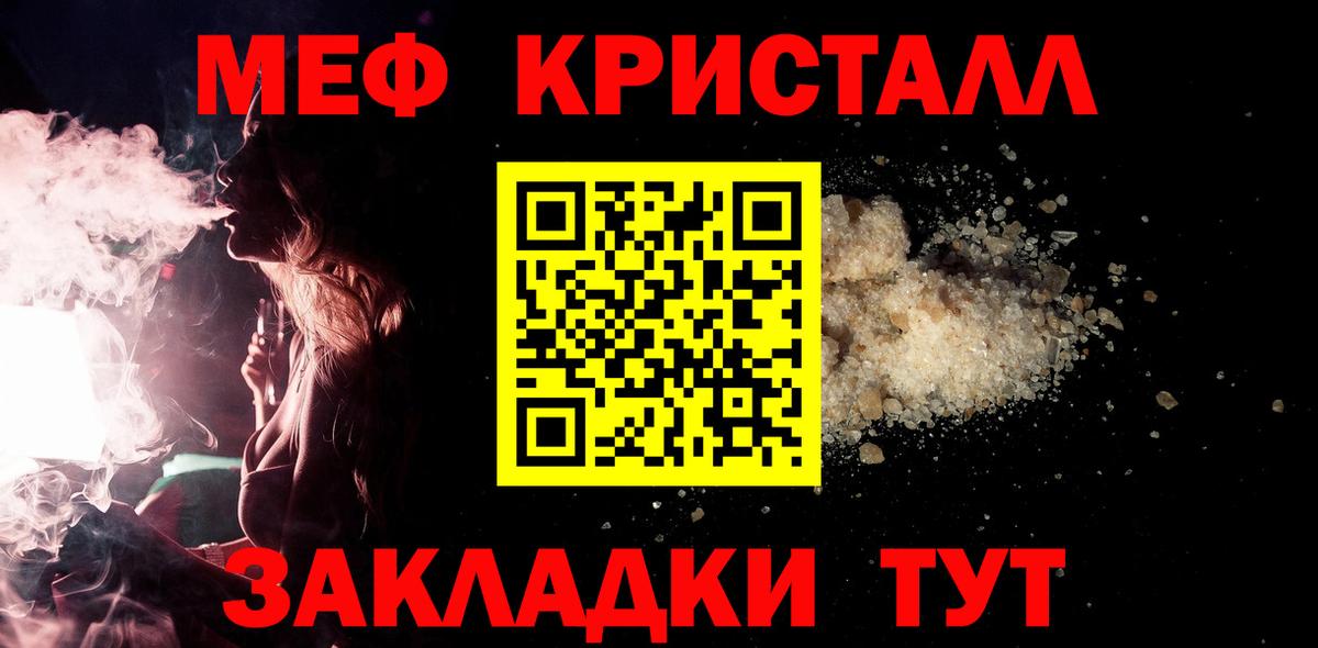 Мефедрон  Боровичи