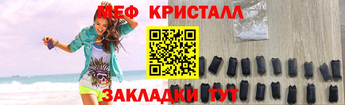 Боровичи  МЯУ-МЯУ  Вход с VPN  МЕФ mephedrone  Мефедрон мука 