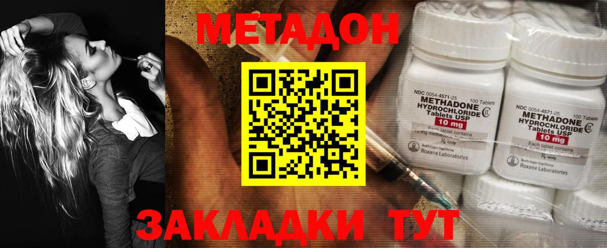 Метадон белоснежный  Вход с VPN  Боровичи 