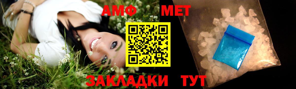 Метамфетамин мет Боровичи