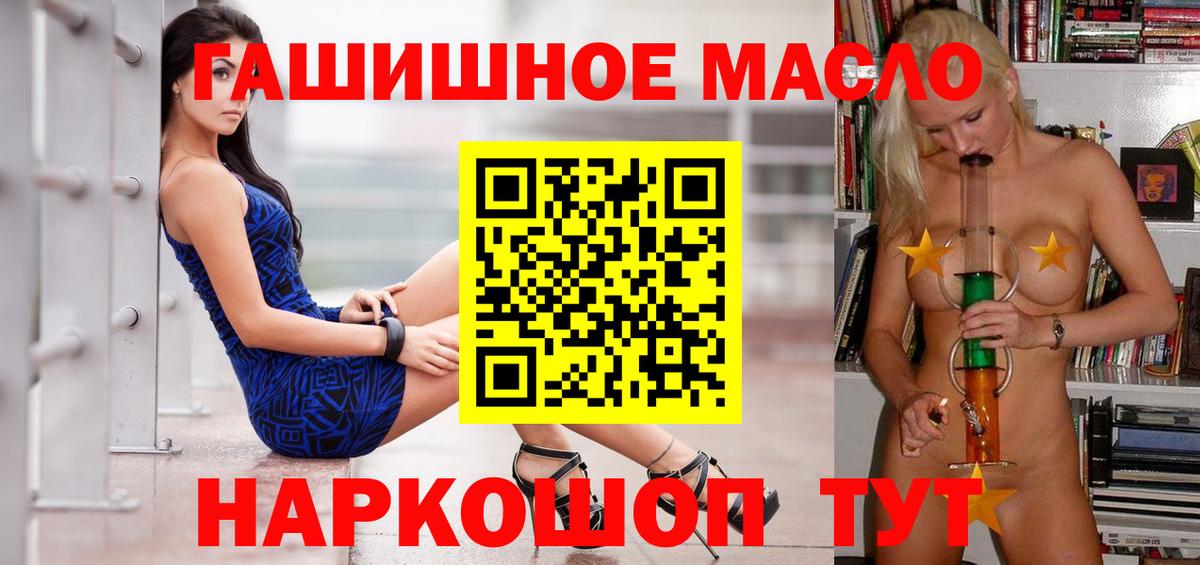 ТГК вейп с тгк  Вход с VPN  Боровичи 